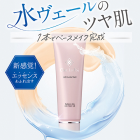 セラフォア　オールインワンヴェールの商品画像