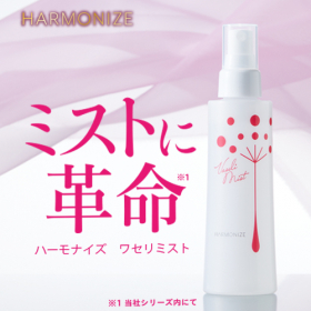 「ハーモナイズ　ワセリミスト（株式会社黒龍堂）」の商品画像