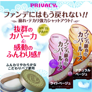 「プライバシー　カバールース（株式会社黒龍堂）」の商品画像