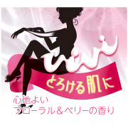 「ヴイヴィ　ボディーモイスチャー（株式会社黒龍堂）」の商品画像