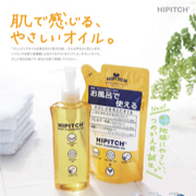 ハイピッチ ディープクレンジングオイル Wの商品画像