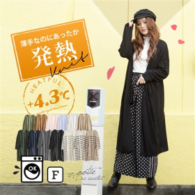 ヒートフル ニット ロングカーディガンの商品画像