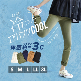 「冷やっとエアパンツ COOL（有限会社ズーティー）」の商品画像