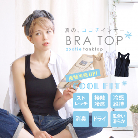 クールフィット ココチインナー ブラトップ Yバックタンクトップの商品画像