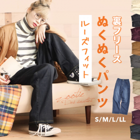 のびのび 裏フリース ぬくぬくパンツ［ルーズフィット］の商品画像