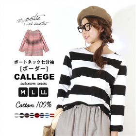 「カレッジボーダー ボートネック七分袖カットソー（有限会社ズーティー）」の商品画像
