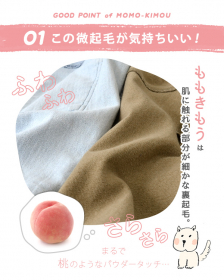 「zootie（ズーティー）：ももきもう 裏起毛パンツ（有限会社ズーティー）」の商品画像の2枚目