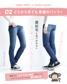 「zootie（ズーティー）：ももきもう 裏起毛パンツ（有限会社ズーティー）」の商品画像の3枚目