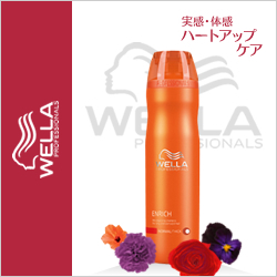 最強保湿！WELLA ウエラ ハートアップケア モイスチャライジング シャンプーの商品画像