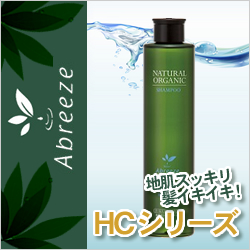 『夏仕様♪』パシフィックプロダクツ アブリーゼ HC シャンプー、ヘアパックの商品画像