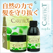 ナプラ ケアテクト HB　シャンプー＆トリートメントの商品画像