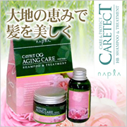 ナプラ napla ケアテクト OG シャンプー トリートメントの商品画像