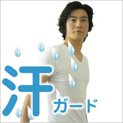 汗ガード　インナーシャツ　Vネックタイプ　メンズの商品画像