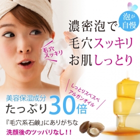 「無添加石鹸 毛穴キレイうるおい石鹸（アルガンオイル配合）｜うる肌うるり（株式会社カラーズ）」の商品画像