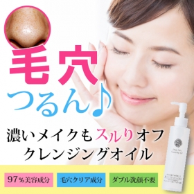 「うる肌うるり クレンジングオイル｜毛穴つるん♪濃いメイクもスルりオフ（株式会社カラーズ）」の商品画像の2枚目