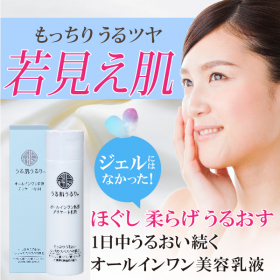 オールインワンジェル（敏感肌用　美容乳液）｜うる肌うるりの商品画像