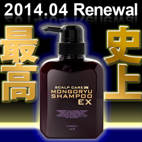 話題のスカルプシャンプー「モンゴ流シャンプーＥＸ」 抜け毛フケかゆみ頭皮臭対策にの商品画像