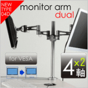 「モニターアーム　デュアル　ディスプレーモニター（マミコム 株式会社）」の商品画像
