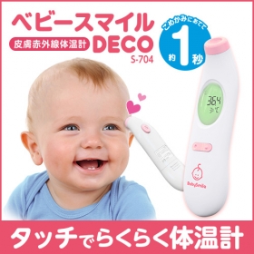 皮膚赤外線体温計 ベビースマイルDECOの商品画像