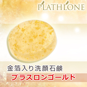 「ミニゴールド(洗顔石鹸) 10g（株式会社ECホールディングス）」の商品画像