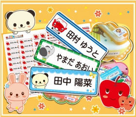 お名前シールの商品画像