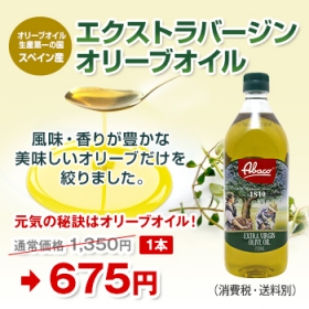 「エクストラバージンオリーブオイル（株式会社Sun＆Sun）」の商品画像