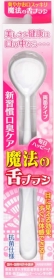 「魔法の舌ブラシ（天創堂株式会社）」の商品画像の3枚目