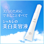 クリアホワイト3点セットのクチコミ（口コミ）商品レビュー | 美と健康