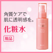 エタリテ フレディアス モイストエッセンスローション＜化粧水＞の商品画像