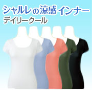シャルレの涼感インナー「デイリークール」（フレンチ袖）※販売を終了しましたの商品画像