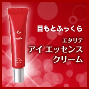 「エタリテ アイ エッセンスクリーム〈目もと用クリーム〉（株式会社シャルレ）」の商品画像
