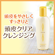 シャルエーゼ 頭皮クリアクレンジング〈頭皮洗浄料〉の商品画像