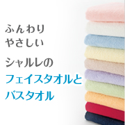 シャルレのバスタオル&フェイスタオルの商品画像