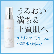 エタリテ リップエッセンス＜唇用美容液＞のクチコミ（口コミ）商品