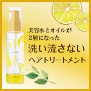 株式会社シャルレの取り扱い商品「シャルエーゼ ヘアエッセンスシェイク＜ヘアトリートメント＞（洗い流さないタイプ）」の画像