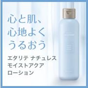 エタリテ クレンジングオイルM〈クレンジング〉のクチコミ（口コミ