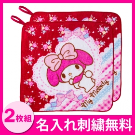 マイメロディのループ付きタオル2枚セット【名入れ刺繍無料】の