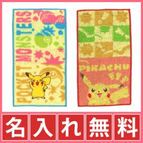 ポケットモンスター ポケットタオル 2枚セットのクチコミ（口コミ