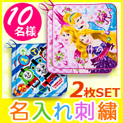 キャラクターのループ付お名前タオル2枚セット【名入れ刺繍】の商品画像