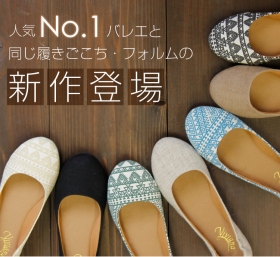 「iaraオリジナル商品　4Ｌまで キャンバス地フラットシューズ（有限会社ルートナイン）」の商品画像