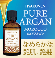「HYAKUNEN　アルガンオイル（Sanwa Co.株式会社　ヘルスケア事業部）」の商品画像