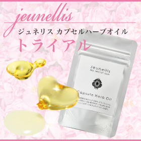 【ビタミン配合】ジュネリス　カプセルハーブオイル＜トリートメント＞トライアルの口コミ（クチコミ）情報の商品写真
