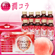 「潤コラ」プラセンタinコラーゲン13000の商品画像