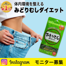 キングバイオの口コミ（クチコミ）情報の商品写真