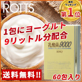【特許乳酸菌FK-23菌配合】ROTTS-1　乳酸菌9000 (ロッツ・ワン/6の口コミ（クチコミ）情報の商品写真
