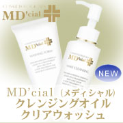 「メディシャル　クリアウォッシュ＆クレンジングオイル（日本ゼトック株式会社）」の商品画像