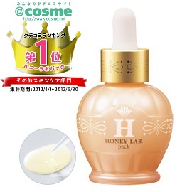 ハニーラボ パックの口コミ（クチコミ）情報の商品写真