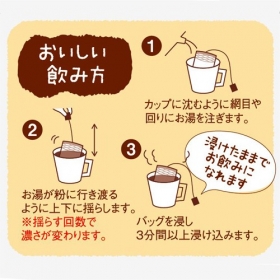 「オアシス珈琲のオリジナル新商品&ldquo;カップインコーヒー&rdquo;15個セット（オアシス珈琲有限会社）」の商品画像の2枚目