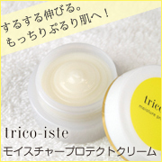 「トリコイスト モイスチャープロテクトクリーム（株式会社アマタケ）」の商品画像