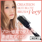 クレイツイオン ホットブローブラシ アイロン ベリーの商品画像